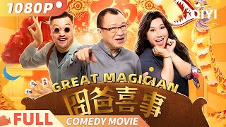 GREAT MAGICIAN | Drama | iQIYI Comedy Theater