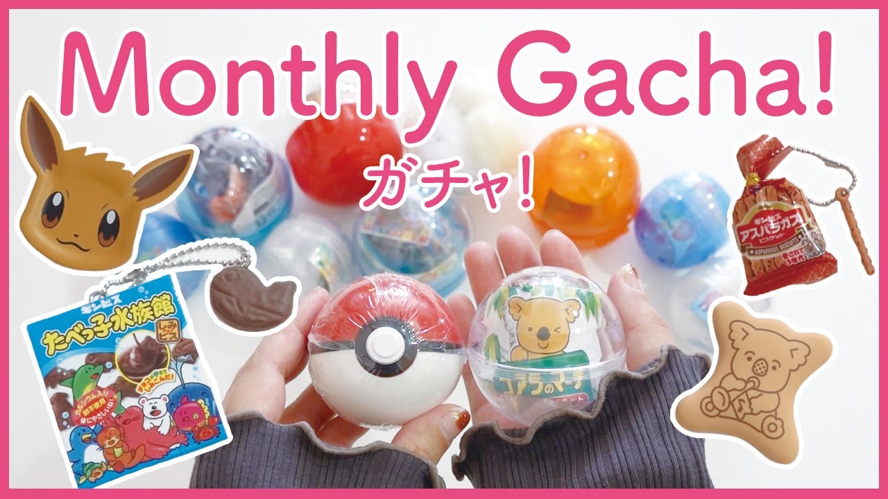 わざすなっぷ しっぽをふる ポケモンのガチャガチャ 22年2月最新情報チェック シュウシュウ わざすなっぷ しっぽをふる ポケモンのガチャガチャ 22年2月最新情報チェック シュウシュウ