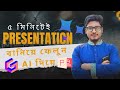 How to Create AI Presentation with Gamma AI | Import in PowerPoint | AI Office Master Series