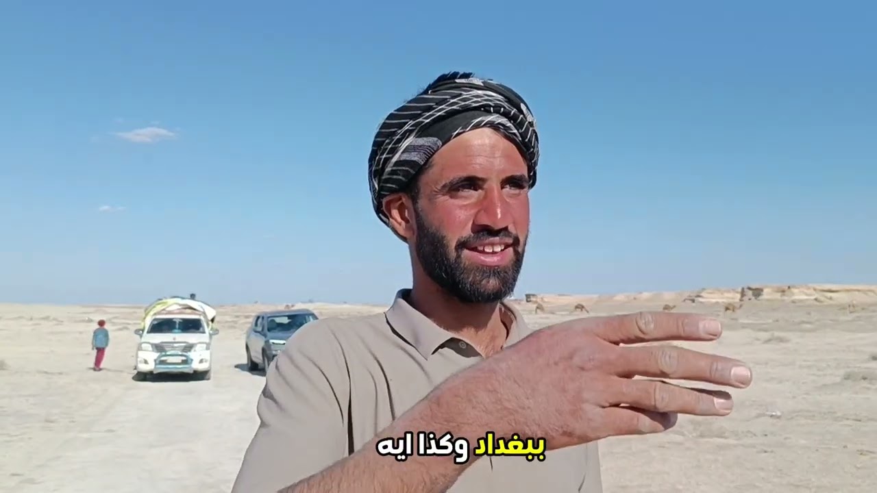 من بادية كربلاء لقاء مع احد رعاة الابل 