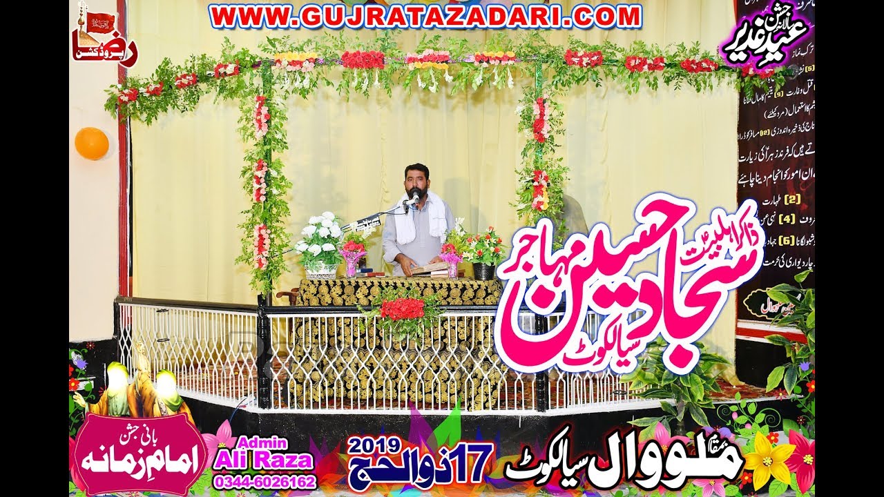 Zakir Sajad Haider Mahajar | 19 August 2019 | Malowal Sialkot || Raza Production