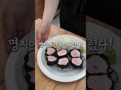 명지에 이런곳이?!