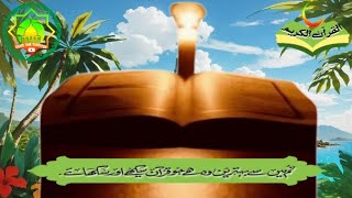 Surah Al Baqarah Full (Beautiful Quran Recitation) By Shaikh Mishary Afasy | سورةالبقرة | Epd:308