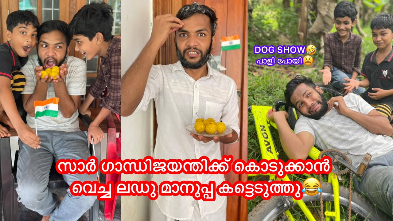 സാര്‍ ഗാന്ധിജയന്തിക്ക് കൊടുക്കാൻ വെച്ച ലഡു മാനുപ്പ കട്ടെടുത്തു😂 #anshisvlogs #comedy