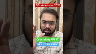 CSJMU BEd Admission 2026🔥|UP BED JEE Result 2026|Kanpur University BEd Counselling 2026. #bed