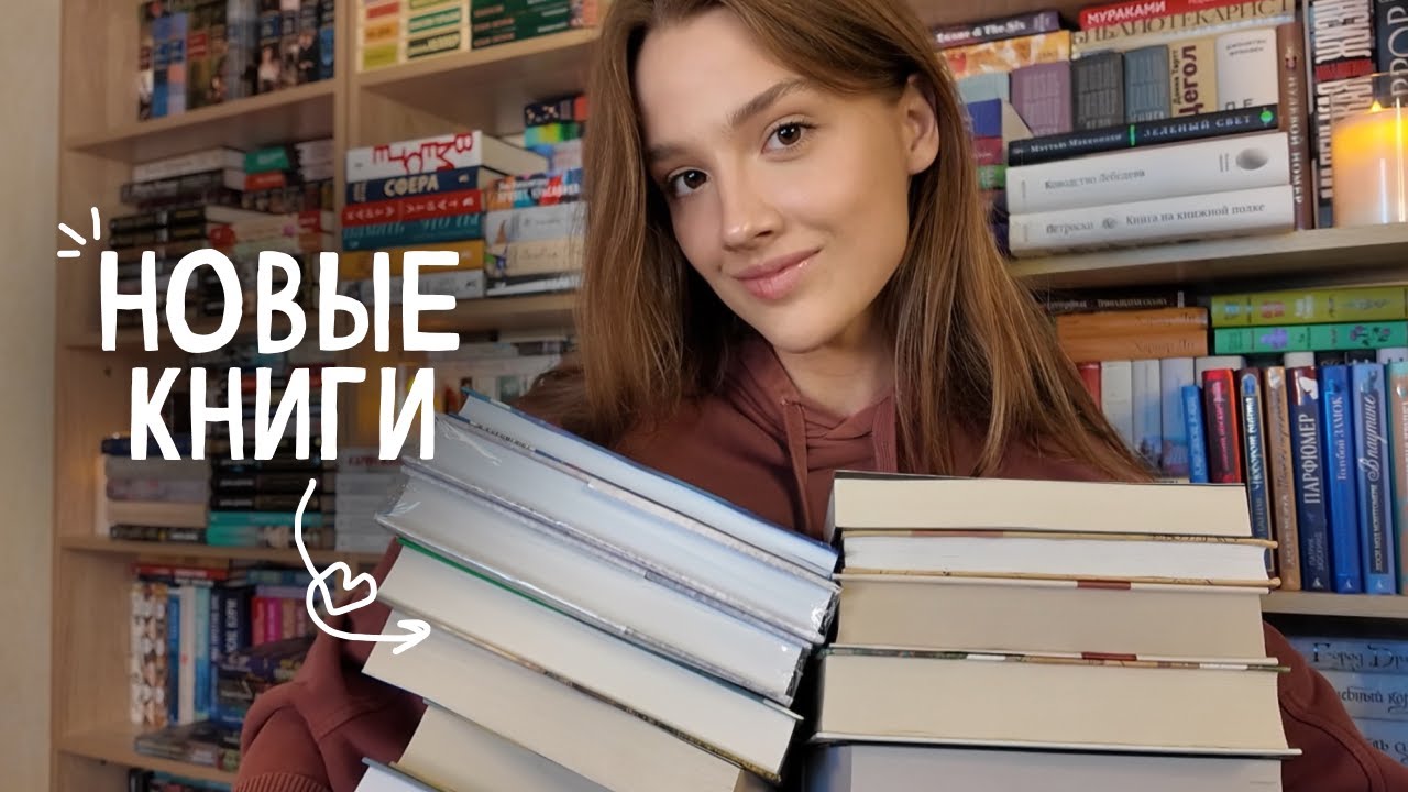 КНИЖНЫЕ ПОКУПКИ | 28 желанных книг августа 🥹