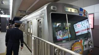 ［ラストラン］静岡鉄道1002F　最後の新静岡発車