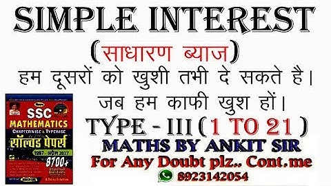 Complete Simple Interest Questions by kiran Prakashan | kiran Book Maths Solutions For SSC CGL