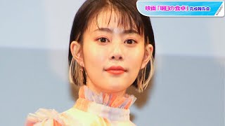 高畑充希、インナーカラーのボブヘアで個性派スタイル　春色ティアードワンピで軽やかに