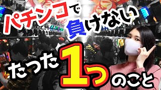 ご視聴ありがとうございました♪ 補足を何点か( ᐢ˙꒳˙ᐢ ) 期待値稼働されてる方の多くは、朝一あぶれたら他の店舗に移動するとか、遊 ...