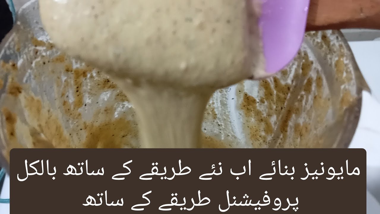 Mayonnaise just 3 in mints easy recipe homemademayonnisserecipe