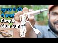 जुगाड़ से फ्री में बनाई Simple Glue Gun || Usb Hot Glue Gun || Glue Gun Kaise Banaye