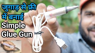 जुगाड़ से फ्री में बनाई Simple Glue Gun || Usb Hot Glue Gun || Glue Gun Kaise Banaye