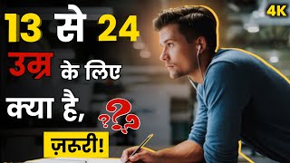 Life Changing Motivational Video | Psychology Facts Of Human Behaviour | Fact Video | #uttamfact screenshot 2