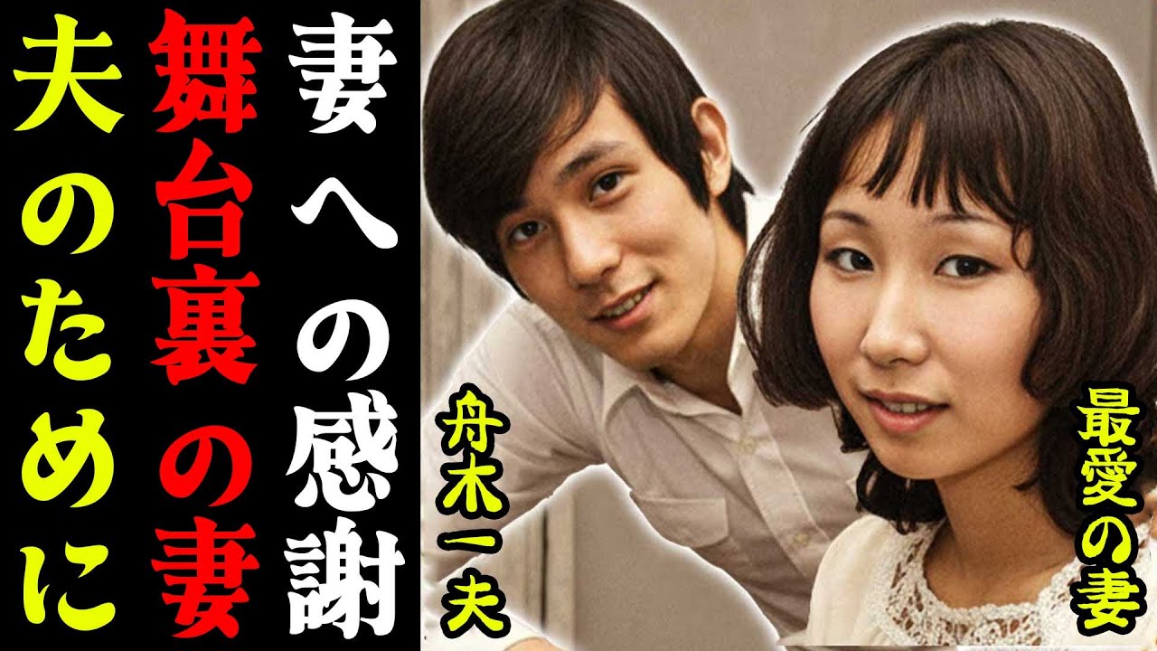 「妻の支えなくして歌えなかった」舟木一夫が明かす愛と犠牲の半世紀 舟木一夫（ふなきかずお）