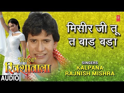 MISEER JI TU