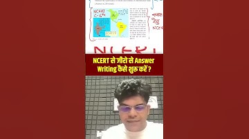 NCERT से जीरो से Answer Writing कैसे शुरू करें ? IPS Gaurav Tripathi | UPSC हिन्दी