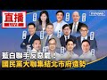 反罷免運動