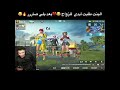 بنت تطلب يد نور جيمر للزواج بسبب الببجي 