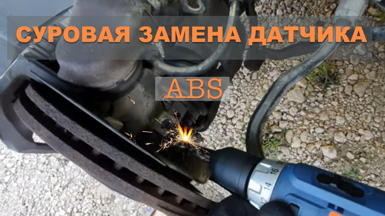 Влог №51 Непростая замена датчика ABS| Снятие руля на Пежо 407 - YouTube