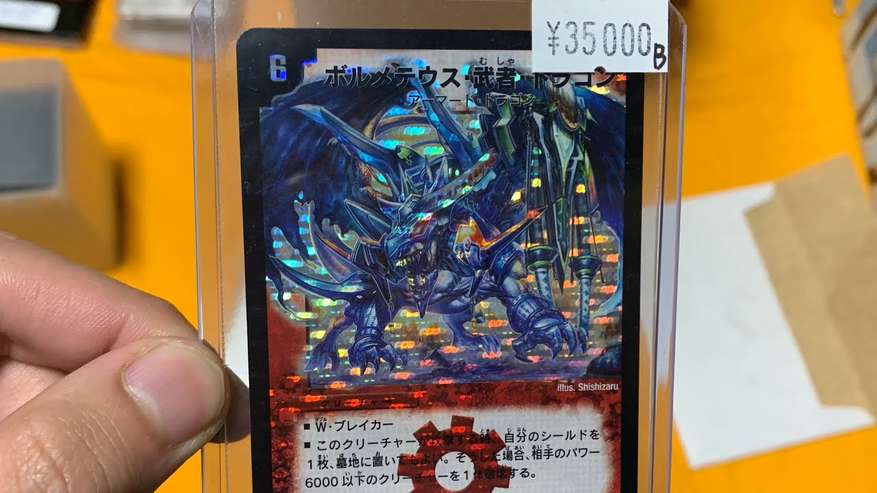 エルドラードでついに青武者買いました！