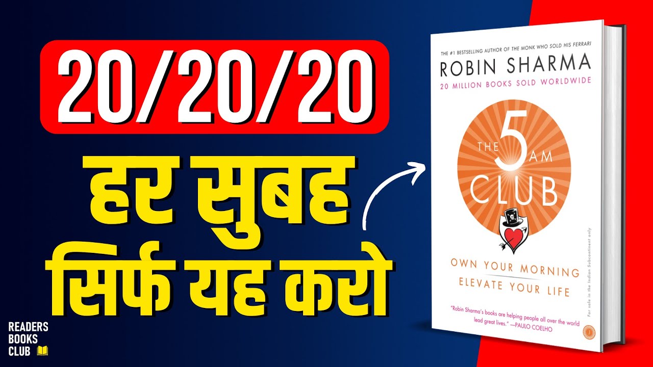 20 20 20 Rule Morning Habits Of Most Successful People The 5am Club 20-20-20-rule-morning-habits-of-most-successful-people-the-5am-club