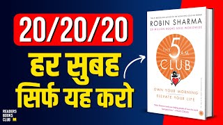20/20/20 Rule Morning Habits of Most Successful People | The 5am Club | Book Summary in Hindi