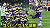 中田英寿 年目の旅 1 パルマ Hidetoshi Nakata Years After 1 Parma Youtube