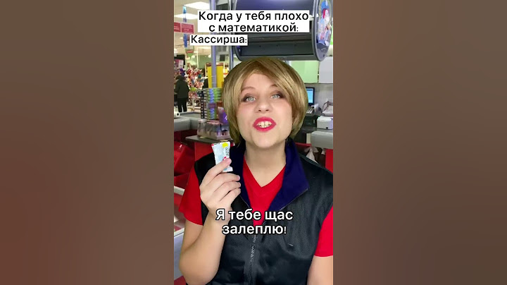 Издеваюсь над кассиршей 😂Один РУБЛЬ! #shorts