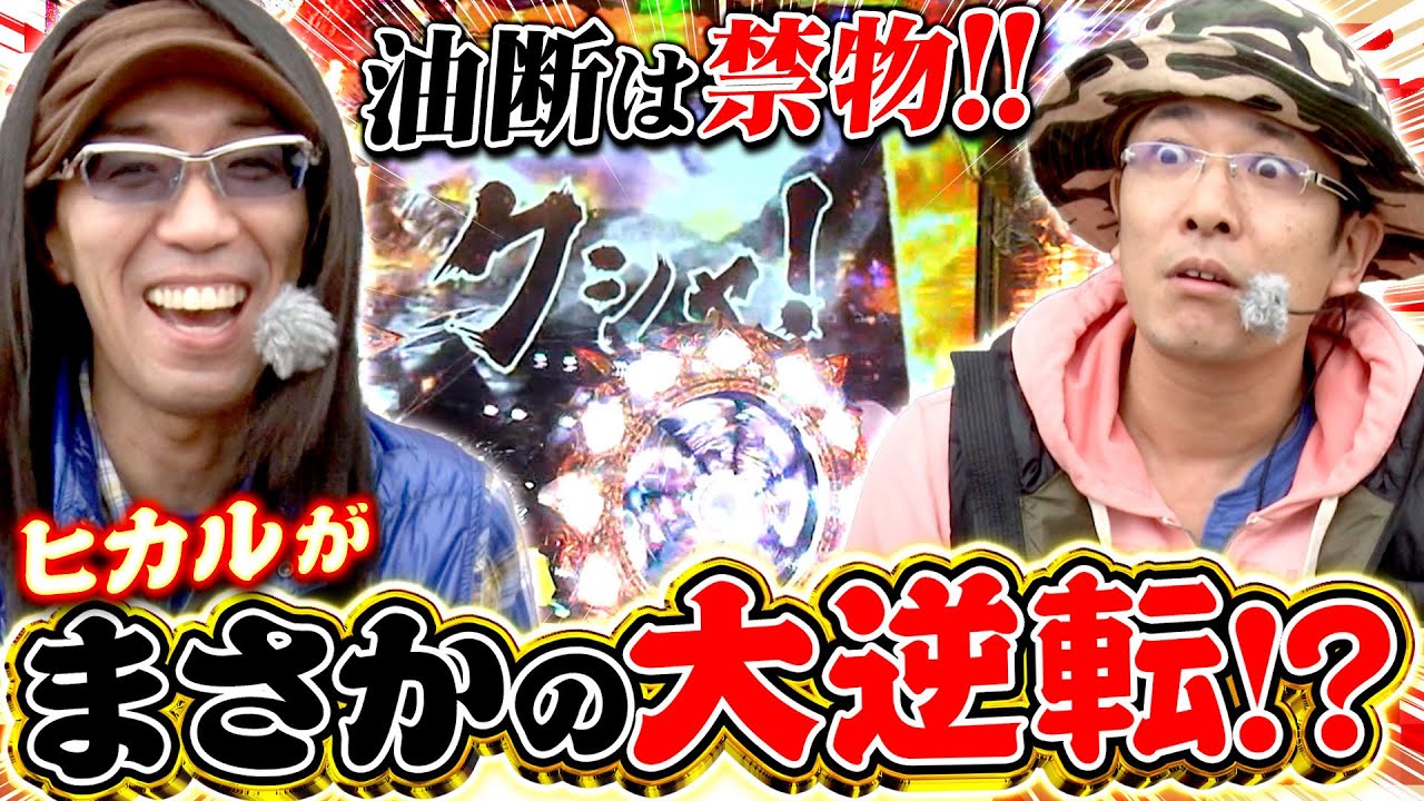 ういちヒカルのぱちんこ天国と地獄 88話【デジハネCR北斗の拳5慈母】【CRA風魔の小次郎 77ver.】#パチンコ