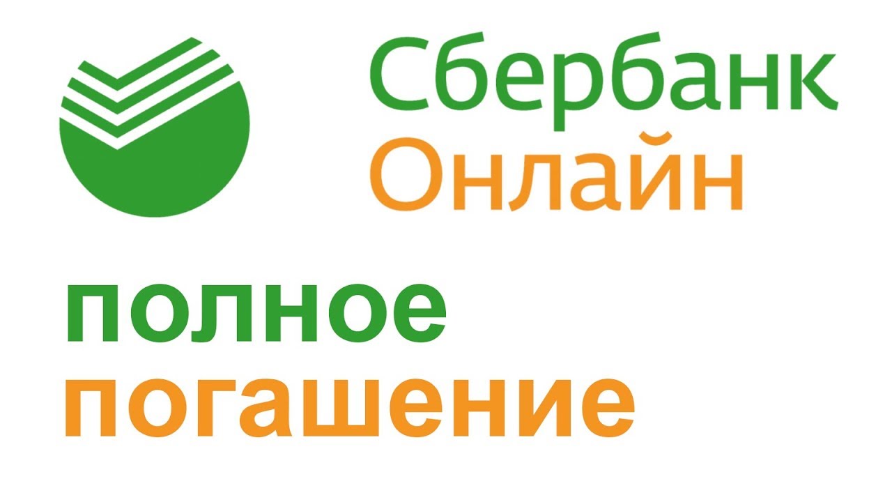 Я Люблю Сбербанк Интернет Магазин