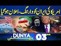 Iran Launches Missile Strike on US Bases | Iran US War | Trump's Warning | 03PM Bulletin