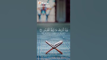 سورة القدر يصوت أحمد العجمي-سورة-القدر