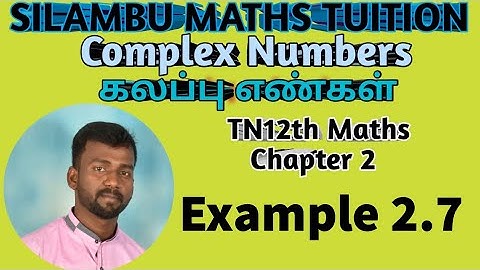 Example 2.7|TN 12th Maths|Complex Numbers|கலப்பு எண்கள்|chapter 2|in tamil