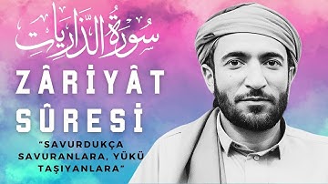 Zariyat Suresi (Surah Adh-Dhariyat) | Muhammed El Fakih En Güzel Kuran Tilaveti ~ سورة الذريات