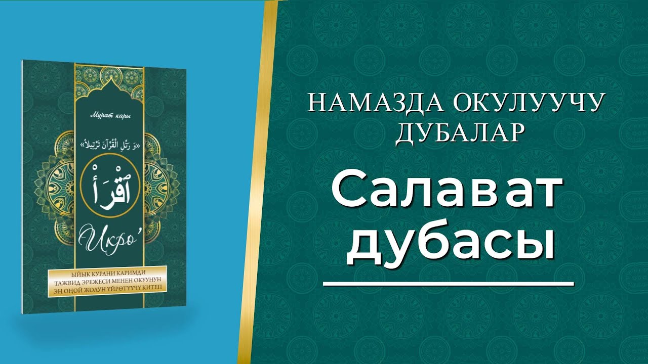 На мазда окулуучу дубалар