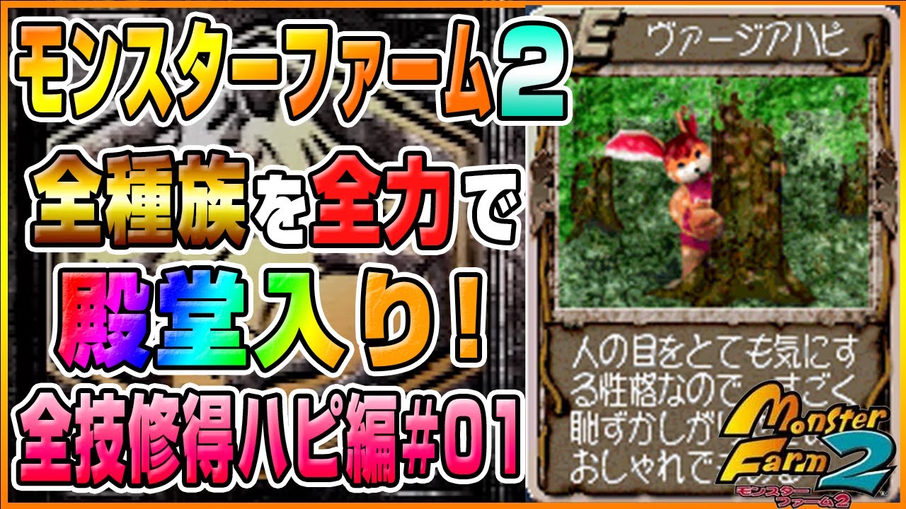 vジャンプ懸賞 モンスターファーム2スペシャル円盤石 モンスター