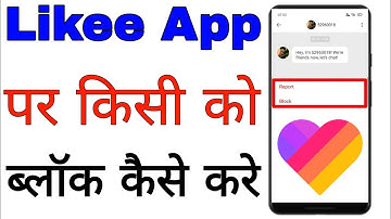 likee APP par Kisi Ko block kaise karen।। how to block contact in like APP