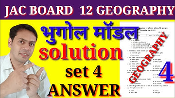 JAC board Geography class 12 set 4 solution| Geography MODEL PAPER solution set 4| भुगोल मॉडल set 4