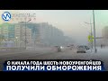 В Новом Уренгое с начала года 6 человек получили обморожения