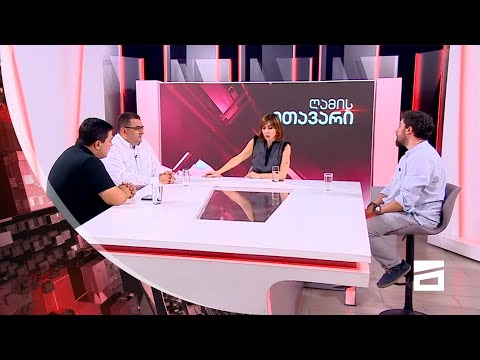 ღამის მთავარი 20/07/2021 - II ნაწილი