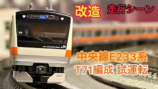 KATO E233系中央線 T71編成タイプ 個人製作品 KATO E233系中央線 T71編成タイプ 個人製作品 - メルカリ