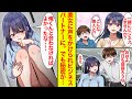 【漫画】美女に声をかけられビジネスパートナーに。順調に仲を深めてたが彼女には秘密があり…【恋愛漫画】【ラブコメ】【馴れ初め】