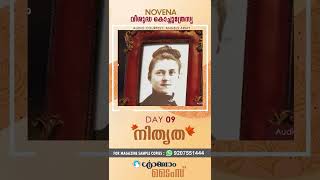 Kochuthresia | Novena Day 09