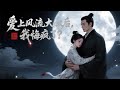 乳腺通暢文 我嫁給了一個大叔 他渾身上下哪裏都大 年紀也比我大一萬歲 他說 他是地府閻王 我是他的轉世妻 他找了我千年又千年 要我叫他老公 乳腺通暢文 我嫁給了一個大叔 他渾身上下哪裏都大 年紀也比我大一萬歲 他說 他是地府閻王 我是他的轉世妻 他找了我千年又千年 要我叫他老公