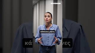 Τι είναι το 6-7 με το οποίο ξεκίνησε το βίντεο του Πρωθυπουργού;