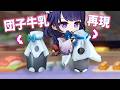 【原神再現料理】団子牛乳の作り方 Dango Milk From Genshin Impact #原神 #genshinimpact