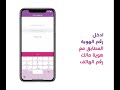 STC Pay | كيفية التسجيل في التطبيق