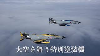 「ザ・ラストファントム」301SQ予告編