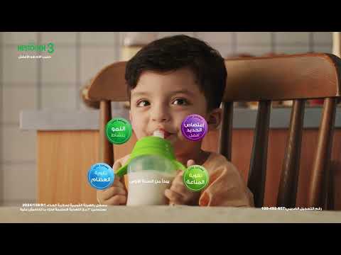 نستوجين 3 يكبر بنشاط يجهز لبكرة